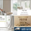 카일룸 | 카일룸커튼블라인드, 분당구 커튼견적 추천업체 선택 전 현실조언