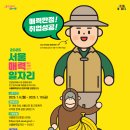 [2025 서울매력일자리] 이촌글로벌빌리지센터 면접 후기(합격)