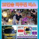 경천섬 관광안내센터 이미지