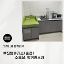 진영휴게소(순천) 수유실 먹거리 3분 만에 파악하기