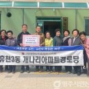 일동아파트경로당 이미지