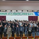 원전현장인력양성원