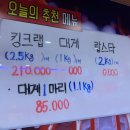 동해안붉은대게무한리필역곡점 이미지