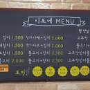 이모네주먹밥 이미지