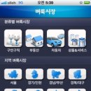 척척박사 스마트폰활용 이미지