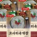 이조해장국 이미지