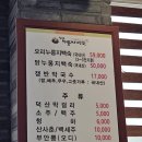 청운누룽지백숙2 이미지
