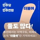 조국 "민주당 1당 안돼 국회의장 잃는다? 걱정말라" 이미지