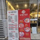 창신역 소문난 맛집오팔식당에서 햄폭탄 부대찌개와 육회를 맛보다! 🍲🥩
