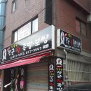 장군왕족발보쌈 이미지