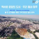 신흥자원㈜ | 역사와 문화의 도시, 우리 동네 청주; 첫 번째 이야기, 돌 한 조각에서 찾은 구석기인의 삶의 흔적
