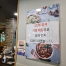 두끼진주대안점 이미지