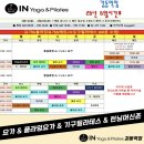 아이엔요가&amp;필라테스 강동 - 힐링 요가 클래스 후기