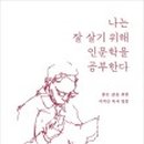인문학 북클럽 이미지