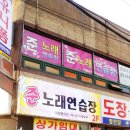 준노래연습장 이미지