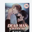 데드맨 스위치 후기 ㅅㅍㅈㅇ 이미지