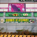 차부마트 이미지