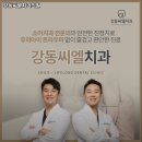 씨엘치과의원 이미지