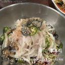 후포리생선구이 | 샤로수길 횟집 후포리 세꼬시물회 점심특선 봉천동 맛집