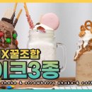 쉐이크