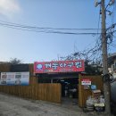 해동아구찜 이미지