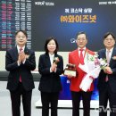 (주)와이즈넛 글로벌뉴스통신