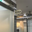 상봉역 유보라 퍼스트리브&포스퀘어 | 상봉속눈썹 찾다가 다녀온 피어래쉬 🤍 상봉속눈썹펌