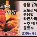 화순닭