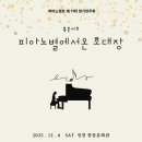 아이예쁜손음악학원교습소
