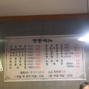 옛날통닭중문점 이미지