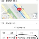 서울/ 인천 / 경기 ☆ 장거리 심야 택시☆ 이용시 알아두면 좋은 꿀 tip 이미지