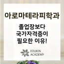 아로마테라피 이미지