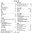 서초정