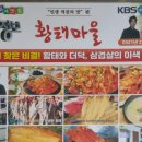 황태마을 - 춘천시 | 양수리맛집 두물머리맛집 추천, 황태마을 솔직 후기 🐟
