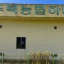 두북농협 두동지점 하나로마트 | 하나로마트 두북농협두동지점 (울산 울주군 두동면 구미리 641-8)