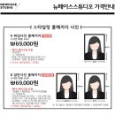 뉴페이스스튜디오 이미지