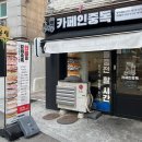 카페인중독(명지대점)