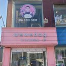 한일애견미용실 | 경기광주 애견미용실 위위도그 미용 후기
