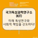 국가독성과학연구소(KIT) / GLP부터 환경독성까지 독성전문 연구기관 완벽분석! [이공계 취업]