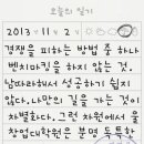 창업은 나만의 길을 가는 것
