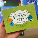 탄소중립에 대해 배우고 보드게임으로 완성배드코이 | [보드게임 그림책 추천] 환경 교육도 하고 재미도 챙기는 1석 2조 교구