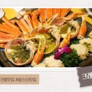 대게나라 평택점 이미지