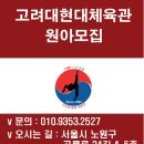 현대 태권도 체육관 이미지