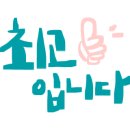 송천면옥
