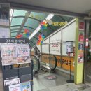 이마트에브리데이 공릉동점 이미지