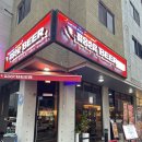 로드락비어 서산호수공원점 | 서산술집:)로드락비어/ 안주가 정말 맛있는 서산가성비 술집 추천