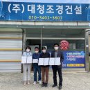 대청조경건설 이미지