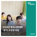 [화성시민대학] 시니어 그림책 테라피(장소: 능동) | 시민이라면 누구나 배울 수 있다! 2024년 화성시민대학 1분기 수강생 모집