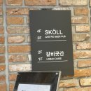 서면공간대여 스콜 연말연시 단체 대관 추천 장소