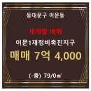 이문79 이미지